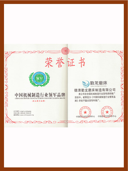 中國機械制造行業領軍品牌